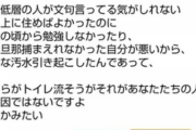 【悲報】武蔵小杉のタワマン住人専用掲示板、上層階マウントが凄すぎる