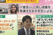 【速報】小室圭さんが司法試験に落ちた理由がついに判明ｗｗｗｗｗｗｗｗ