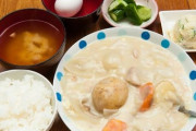 このシチュー定食に出せる値段