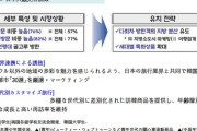 【日本人は韓国に狙われている】 韓国政府「日本人観光客を誘致するのは核心」