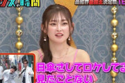 ゆうちゃみ、元アイドルのロケに苦言「日傘さしてロケしてる人見たことない」