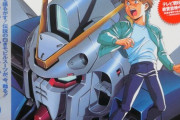※【ガンダム】サントラのCDジャケット、カバーアートを語ろう