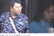 ４歳の娘に薬品を飲ませ殺害したとして浅草のホテル経営者夫婦が逮捕　数年前に容疑者の姉も不審死