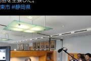 東洋大学卒の学歴詐称疑惑の女市長、「卒業証書」提出拒否wwwwwwwwwwwwwwwwwwwwwwwwwwwwwwwwwwww
