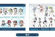 ホロライブ×パリーグコラボグッズ発売！