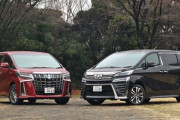 【車】誕生から17年、高価格でも売れ続ける世界で大人気のトヨタ「アルファード」人気の理由とは