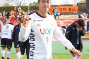 元日本代表FW皆川佑介、カンボジア1部ナガワールドFCに加入決定　昨季限りでJ2山口を退団（関連まとめ）