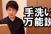 【悲報】政治系ユーチューバーのKAZUYA CHANNELさん、「必定」を“ひってい”と読んでしまう