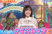 【日向坂46】若林さん「今日どうしたの！？」みーぱん、クイズキャラとして覚醒w【潜在能力テスト】