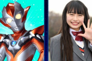 【画像】最近のウルトラマン可愛くてワロタ！