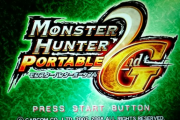 モンハン2Gとかいうゲームの思い出