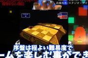100人に1人程度しかクリアできない高難易度ゲーム作ってほしいよな
