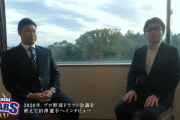田澤純一さん、ドラフト後初となる御言葉を述べられる