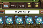【パズドラ】いきなり理想！エグゼイド人権化ｷﾀ━━━━(ﾟ∀ﾟ)━━━━!!