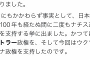 ウクライナ特命全権大使「東京タワーをウクライナカラーにライトアップして」　→　?嫌です