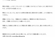 【訃報】人気プロゲーマーさん、心不全で急死してしまう…