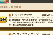 【ドラクエウォーク】ミリオンダガー強いん？正しく性能評価できる奴求むわ