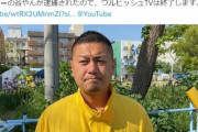 【終了】ダルビッシュ、メンバーがひったくりで逮捕されYouTube引退へ