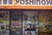 どうして日本のブランド吉野家が香港デモの標的に？(海外の反応)