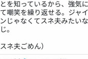 沖縄タイムス阿部岳記者｢ひろゆきはスネ夫。自分が安全圏にいるから強気に出て嘲笑を繰り返せる｣