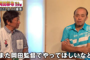 【朗報】来季のプロ野球監督、面白そう