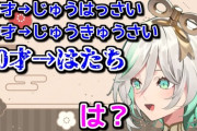 【ホロEN】セシリア、日本語の数え方に納得がいかない