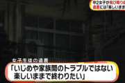 【悲報】陽キャJKさん、ガチでやるせない理由で飛び降りてしまう…