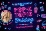 本田仁美、TOKYO FM『IDOL CHAMP presents POP-K TOP10 Friday』のパーソナリティに決定?