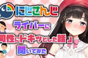 詩子「アンジュに『抱くなら詩子お姉さん』って配信で言われてから……」