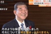 【朗報】石破「俺が裏金議員公認するとかいう報道あるけど、まだ何も決まってないぞ」
