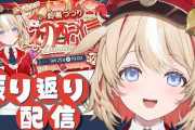【実況】鈴鳴つづり、初雑談でマイペースな癒やしトークを展開！ファン歓喜のスクショタイムやホラゲ予告も