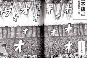 【朗報】キングダムさん、『ここ』まではガチでクソ面白かった