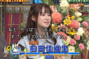 【声優】前田佳織里さん、『大人っぽい』と言われたかった【ラブライブ！虹ヶ咲】