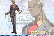 【FGO】スーツ×眼鏡の正体はエミヤオルタ！シルエットの答え合わせにマスター反応