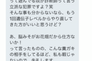 【画像】未成年に手出そうとしてる出会い厨に犯罪者って言ったらワロタwwwww