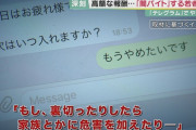 【悲報】闇バイト、もうめちゃくちゃ...報酬を受け取ろうとした闇バイトが闇バイトに襲われる