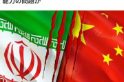 【疑問】中国がイランを支援しない理由、分からない…