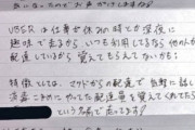 【悲報】ウーバーイーツ配達員さん、配達先の女性にとんでもない手紙を渡してしまう・・・