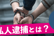 【速報】撮り鉄さん、私人逮捕系女子中学 生に襲われるwwwwwwwwwww