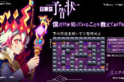 【速報】新春限定キャラ『特大フラグ』ｷﾀ━━━━＼(ﾟ∀ﾟ)／━━━━ !?!? 突如公開された第二の予告状がこちら。【モンスト】
