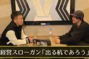 【唖然】コンサル「宮迫さんみたいに才能ある人は叩かれるんですよ」宮迫「う～ん確かに」