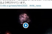 【鹿児島】口永良部島で火砕流伴う噴火が発生！噴煙7000メートルを上げる