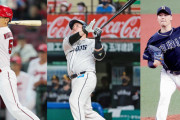 ソフトバンク、ＦＡ戦線で山川穂高、西川龍馬、山崎福也を獲得へ