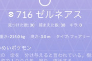 【ポケモンGO】今更聞けない「伝説レイドの『捕獲成功率』」はどれくらい？