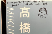 【日向坂46】未来虹ファンにもマウントを取る愛萌さんｗｗｗｗｗｗｗｗｗ