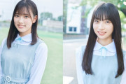 【日向坂46】4期生、年齢的にも未来を見据えたロマンある人選になりそう