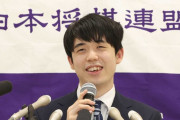 藤井聡太八冠(21)、昨年の獲得賞金1億8634万円　史上最高額更新