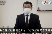 【山口・阿武町】4630万円全額返還求め提訴　誤振り込み先を【5ch反応まとめ】