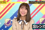 【乃木坂46】リアルwww このれんたん、流石だったなwwwwww