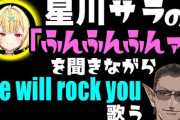 例の動画がグウェル史上最高再生数を記録してしまう【にじさんじ】